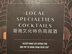 -瑞吉吧 The St·Regis Bar(长沙瑞吉酒店)