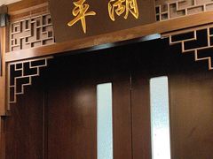 -宋园·金宴浙鲜馆(静安店)