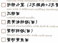 -穿蒸引鲜·嗲记(正大广场店)