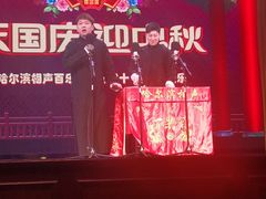 -百乐会相声剧场
