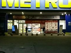 -麦德龙(闵行店)