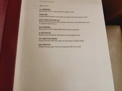 菜单-东海朗廷酒店-唐阁T’ANG COURT 中餐厅