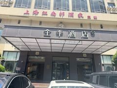 -全季酒店(上海火车站天目西路店)