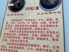 -华哥新鲜猪精品美食