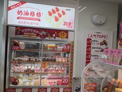 零售区-味多美蛋糕(义和庄地铁店)