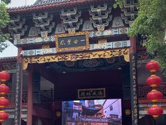 -火宫殿·小吃王国(坡子街店)