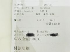 账单-LE SAPHIR 莎菲尔菓子(和兴店)