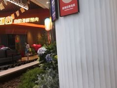 -前海沿·海鲜水饺青岛菜(乐客城店)