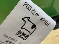 -迷客夏Milksha(无锡苏宁店)