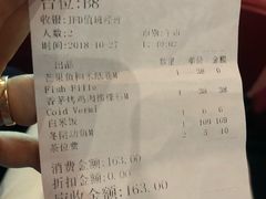 账单-美奈小馆·越南料理(中航城君尚购物中心店)