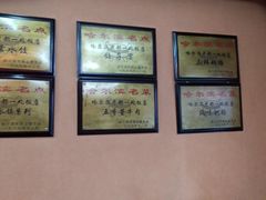 -老都一处饺子馆(道里店)