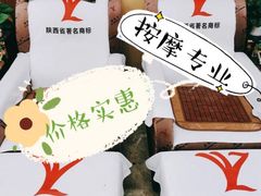 -郑远元专业修脚房(晴川街店)