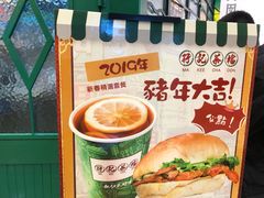 -孖记茶档·热腾茶餐(荔湾领展广场店)