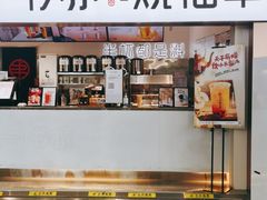 门面-书亦烧仙草(武宿国际机场店)