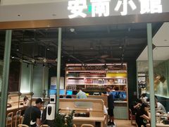 门面-安南小馆(华润城万象天地店)