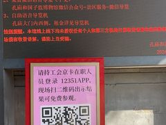 -北京国子监胡同