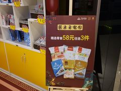 -万达广场(马鞍山太白路店)