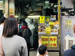 门面-低调高手大街小食 (總店)
