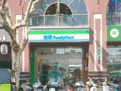 -全家便利店(愚园店)