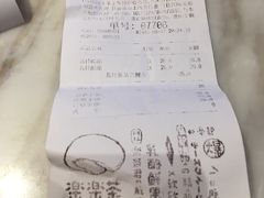 账单-LELECHA乐乐茶(上海五角场万达广场店)