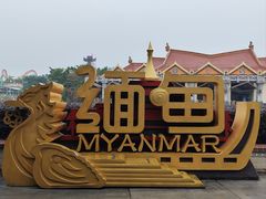 -南宁方特东盟神画