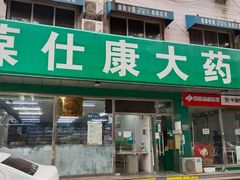 -红实家常菜(静安里店)