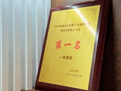 -一杯潮茶·专注潮汕茶饮(十二中创始店)