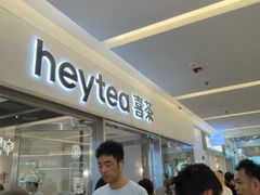 -喜茶(北京财富购物中心店)