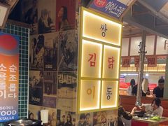 -姜胖胖无限自助烤肉(弹子石店)