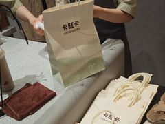 -卡旺卡(马鞍山万达广场店)