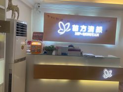 -成都苗方清颜专业祛痘