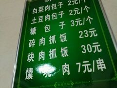 菜单-清之口·东乡鸡自助饺子(经二路店)