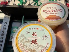 -紫光园(创始店)