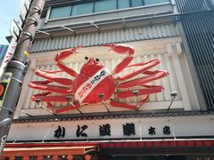 -蟹道乐(道顿堀本店)