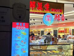 -邵万生食品公司(南京东路店)