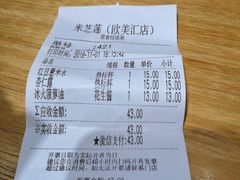 -美芝莲(领展购物广场中关村店)