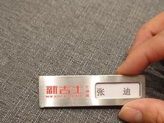 -新吉士·上海菜(浦东LCM置汇旭辉店)