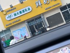-扬大康源乳业鲜奶吧(大学北路店)