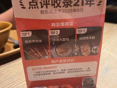-耶里夏丽·新疆菜·28年喀什老馆(田林东路店)
