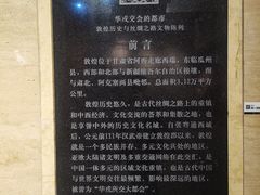 -敦煌市博物馆