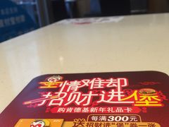 -肯德基(杭州永安店)