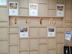 -漕河泾街道图书馆(漕河泾社区文化活动中心店)