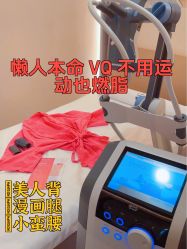 -Fundi张玉珊修身堂·indiba·BTL科技瘦身