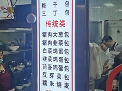 -老陶包子铺(南大西南村店)
