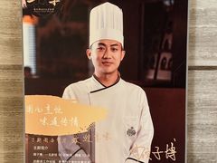 -北京王府井希尔顿酒店·万斯阁西餐厅