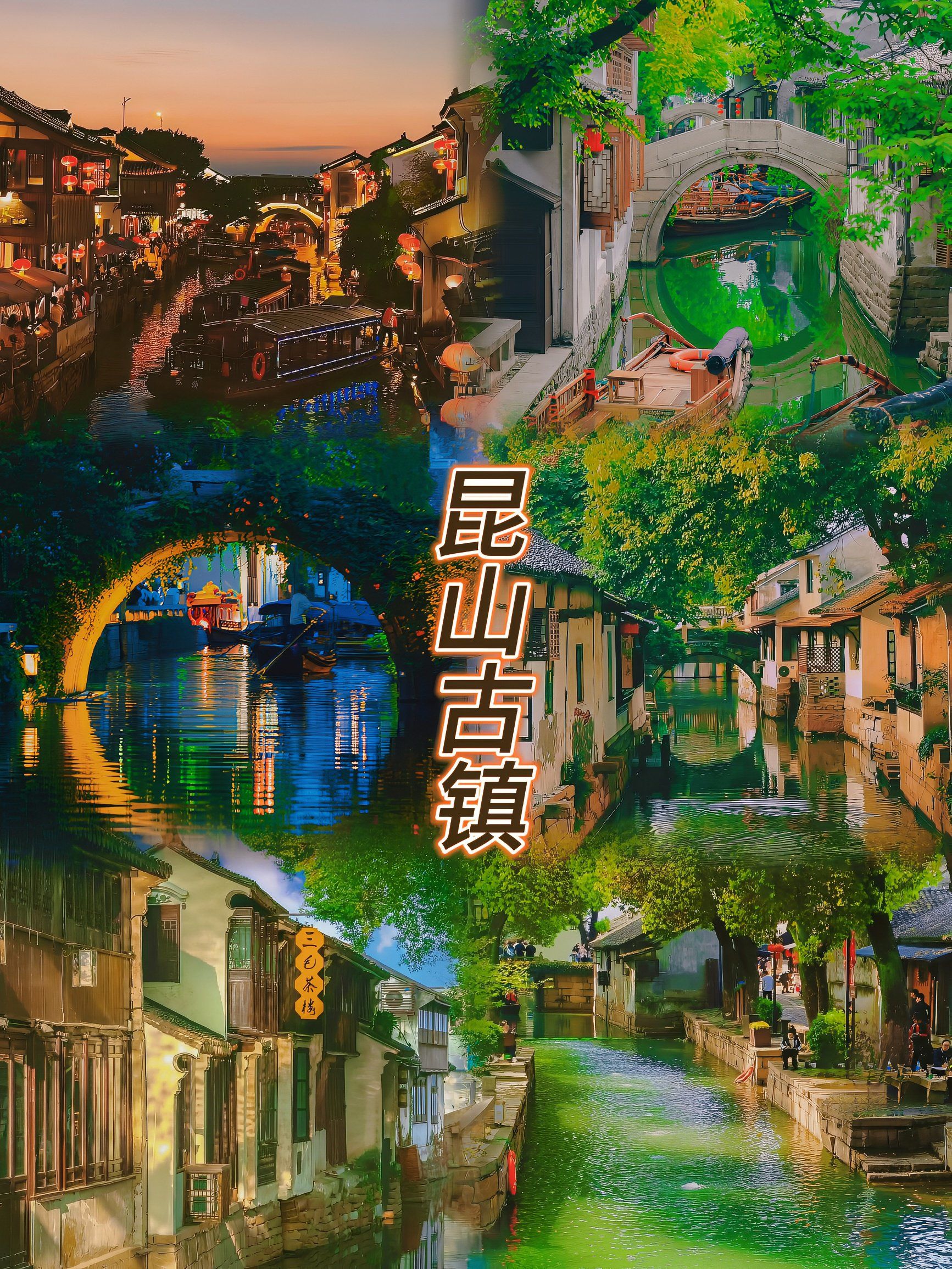 昆山:被严重低估的宝藏小城