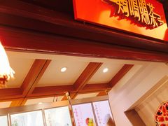 -鸡鸣赐茶(鸡鸣寺路店)