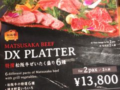 菜单-松阪牛焼肉M(法善寺横丁店)