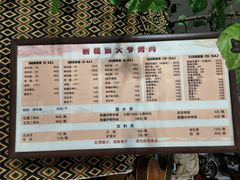 -新疆狼爷烤肉(宋庄店)