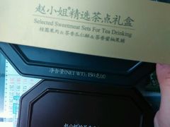 -赵小姐的店(鼓浪屿三友店)